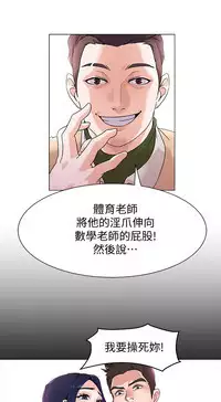 [Hodat&高孫志]堕落教师 EP.1(正體中文)高畫質版本