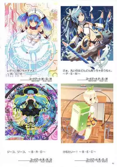 WIXOSS ART Material IV