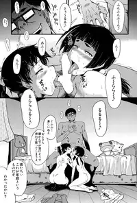 [SINK] Tanoshiki Wagaya Ch. 1-3