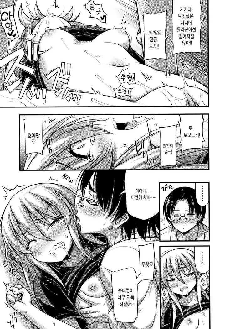 Oppai, Futomomo, Sokoni Short Pants