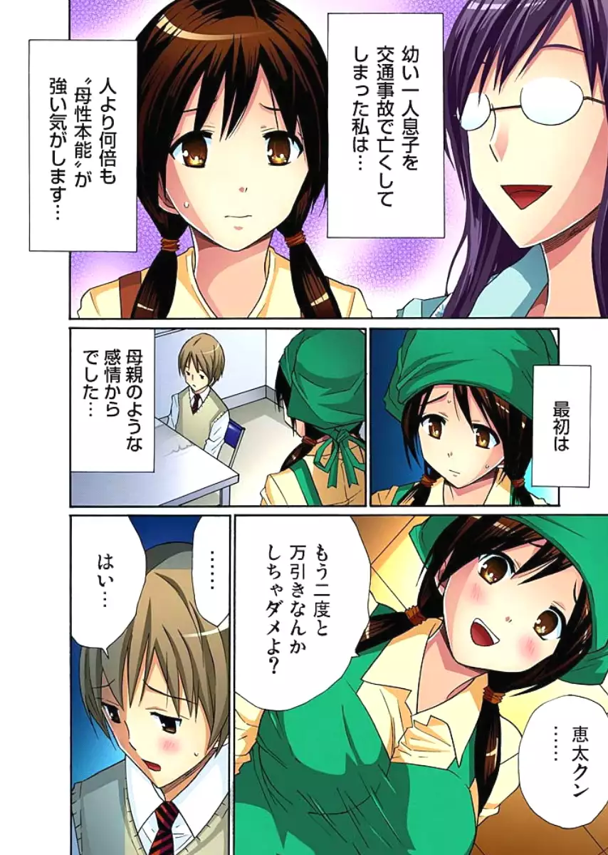 Hitozuma Uzuki Ch. 1-13