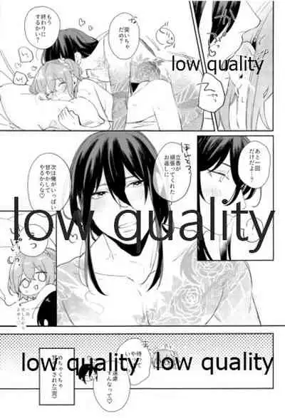 Chotto Amaete Mimasen ka.