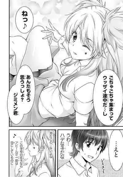 Yoru Baku Yoake Kyoku Ch. 1-8