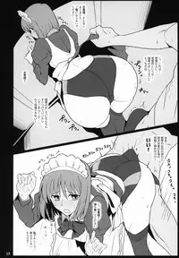 Natsuka Shikoshiko Material