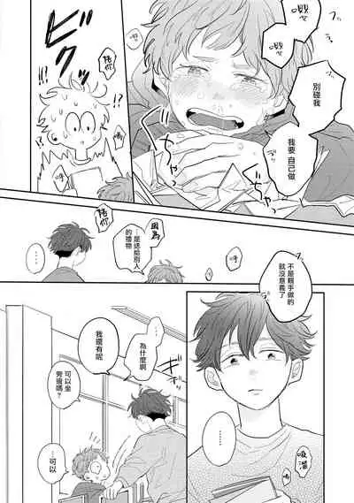 No Doubt Lilac | 无疑的紫丁香 Ch. 1