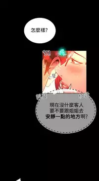 PC Goddes Room 女神网咖 1-20Chinese