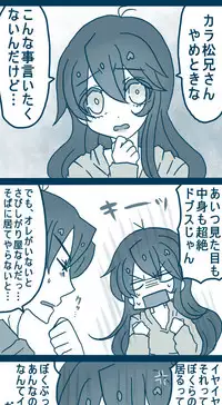 [Denjarasu Yamada] お話色々詰め