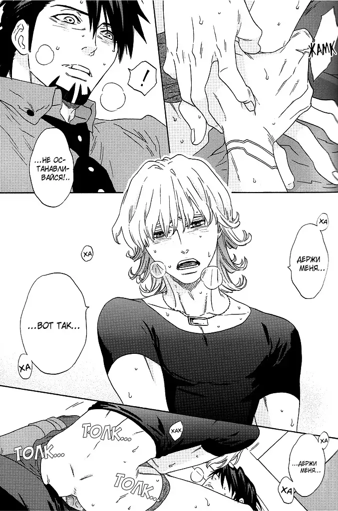 Tiger & Bunny dj - Nearest_