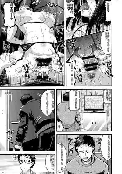 Kobibiyori no Midarazuma