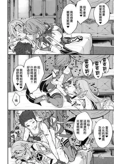 Hikari sasu Enten no Mitibiki