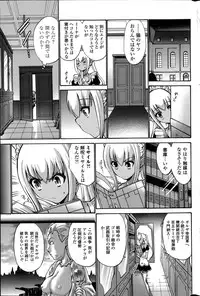 [Nishikawa Kou] Kuro Yōsei Ch.1-3