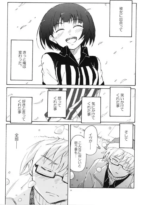 Christmas no Yoru ni