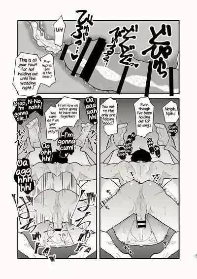 Kuraku naru made, Matte.