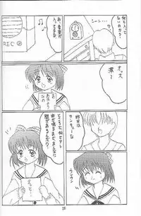 (C59) [Twin Tail Laboratory] Aeris (Air, Kanon)