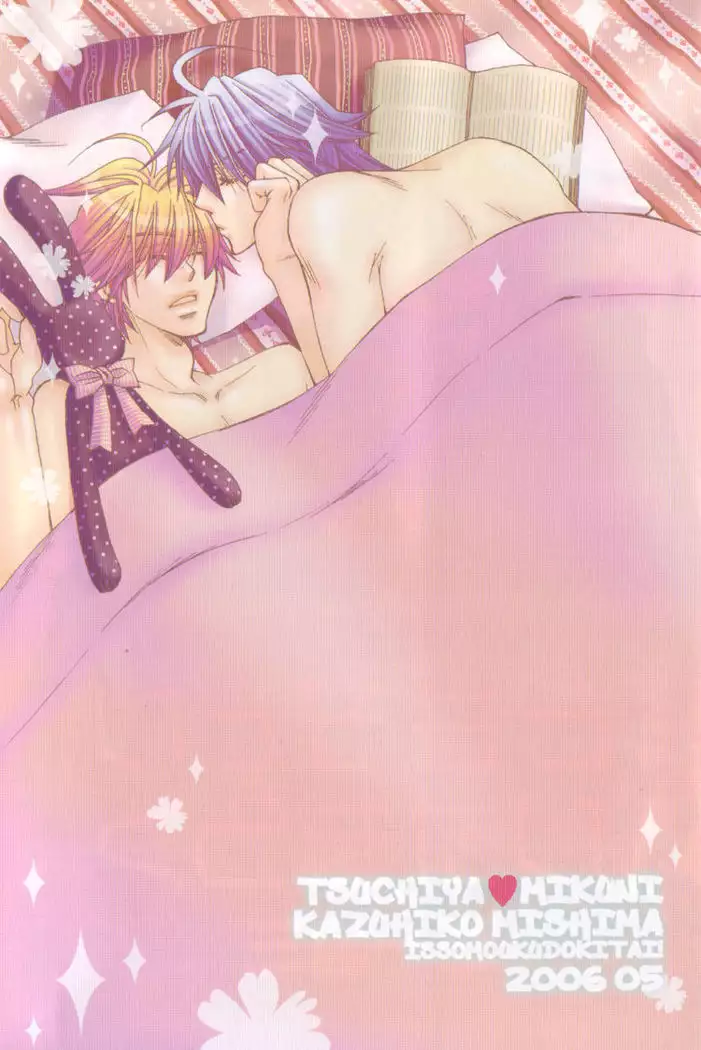 Isso Mou, Kudokitai!