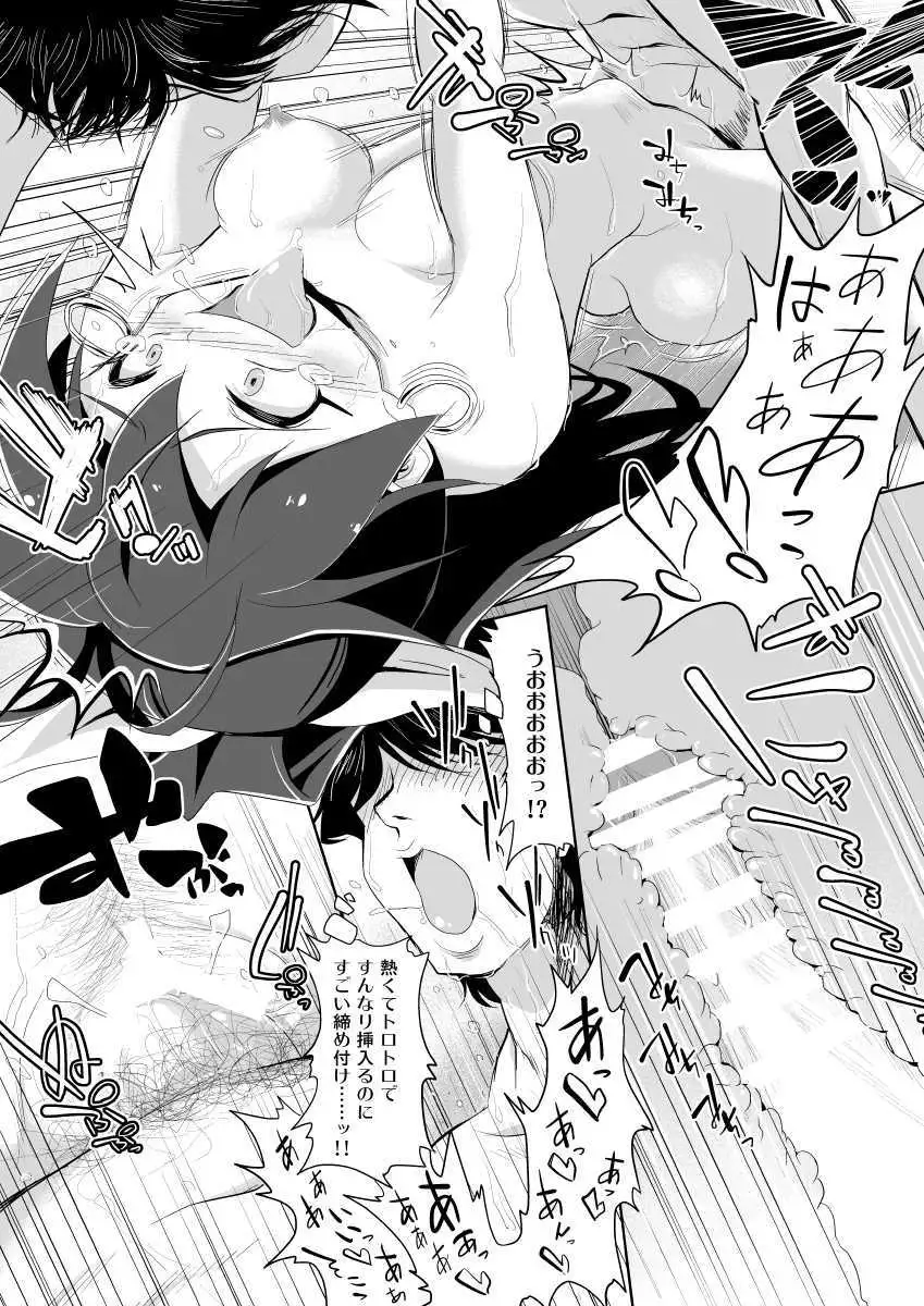 Ganaha Hibiki to Icha Love Nikki