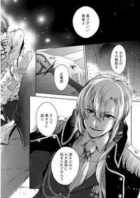 [Saotome Mokono] Kyououji no Ibitsu na Shuuai ~Nyotaika Knight no Totsukitooka~ 1 [Digital]