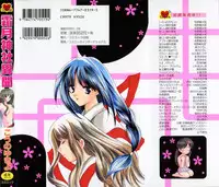 [Kouno Yukiyo] Shimotsuki Jinja Ibun