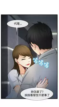 中文韩漫 他與她 Ch.0-5 [Chinese]