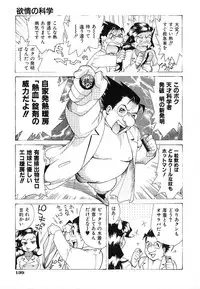 [Makibe Kataru] Nousyuku Pine