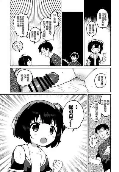 Imouto to Akumabarai