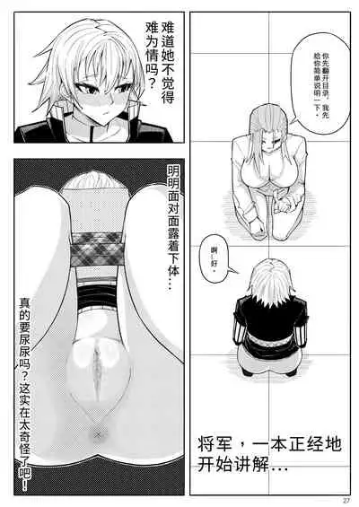 Skin Normal Mission 03