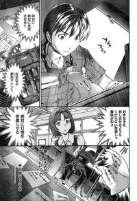 Young Champion Retsu Vol.16