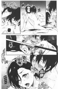 [Aoi Miharu] Bukiccho Sex | 青澀生疏的性愛 [Chinese]