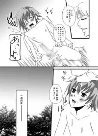 [Momoiro teien] kawaī petto no shitsuke-kata