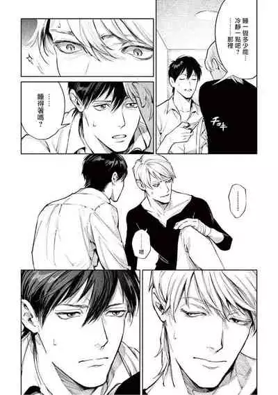 [Shinou Ryo] Zetsubou ni Nake | 绝望悲鸣 Ch. 1-4 [Chinese] [冒险者公会]