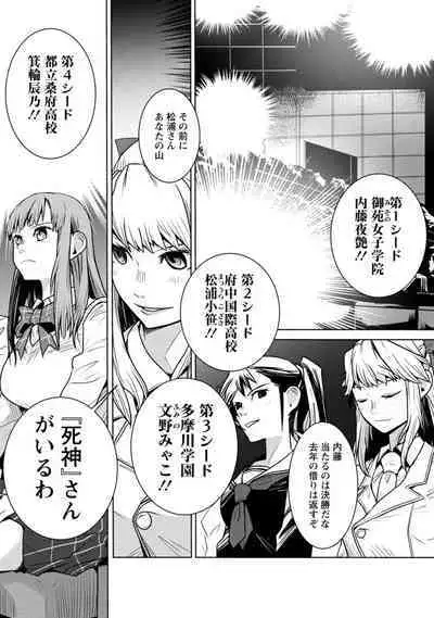 Houkago Shoujo Bout Vol. 1-3 + Bangai