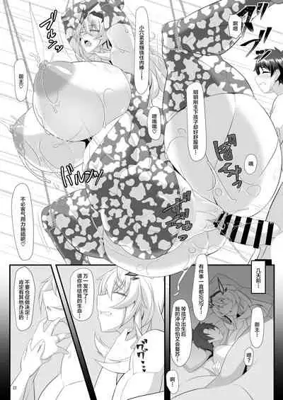 (C99) [IRON FIN (Tethubire)] barghest BREAST (Fate/Grand Order) [Chinese] [黎欧x苍蓝星汉化组]