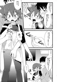 [Mitsuya Yoguru (Futaba841)] Ama (Yowamushi Pedal)