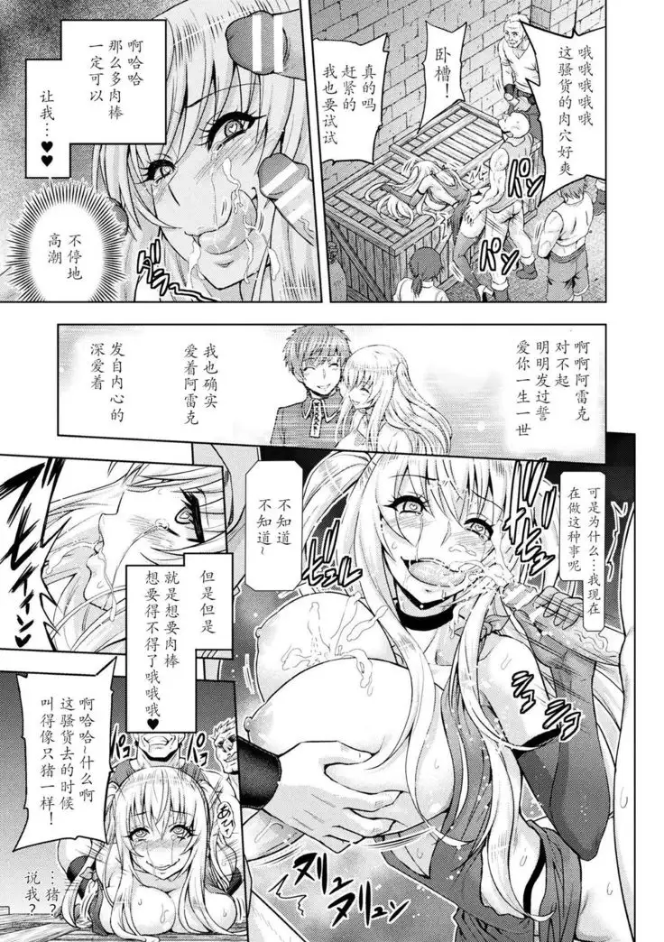 ERONA Orc no Inmon ni Okasareta Onna Kishi no Matsuro ch.6 原意版