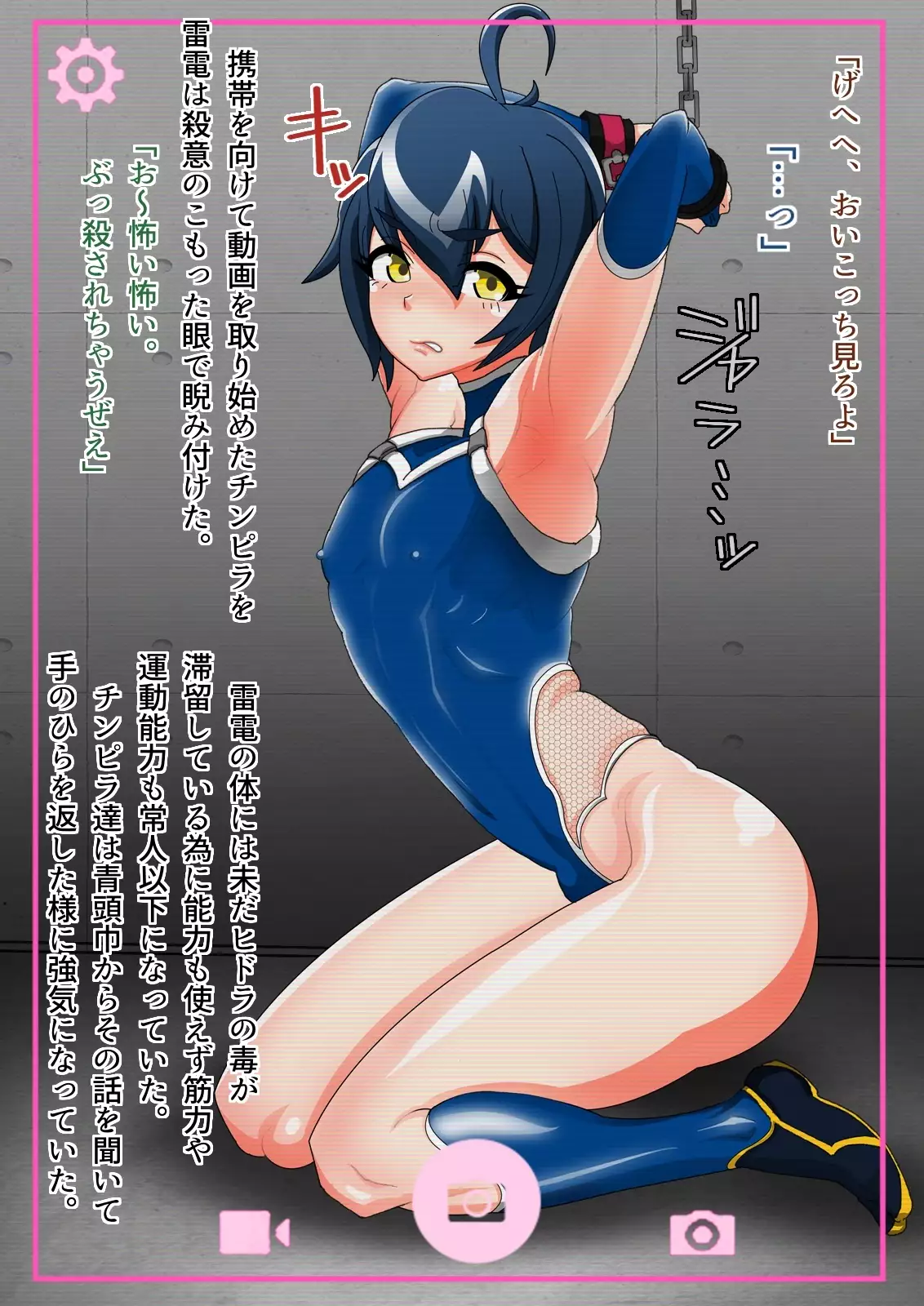 Tokumei Ninja Raiden