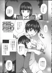 [Sabashi Renya] Gokubuto Insert