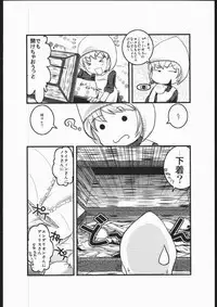 Mabino Ero(Mabinogi)