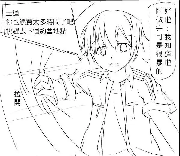 Date A Love Kurumi Hen