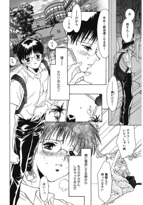 Ichigo Babaroa Neko Purin