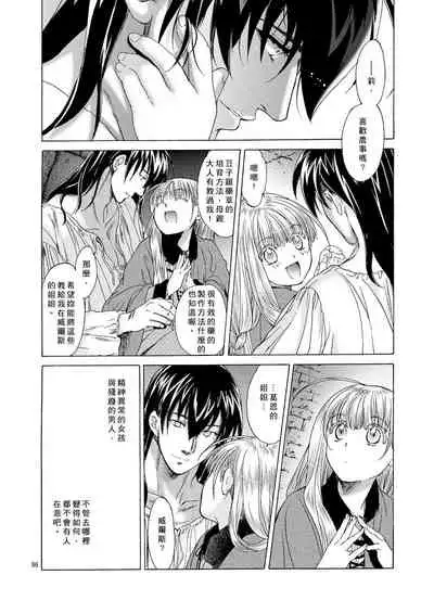 Saint Foire Festival 5 Richildis