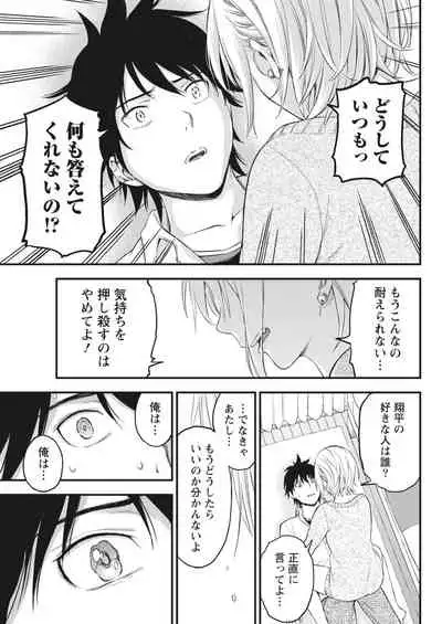 Monthly Vitaman 2018-04 [Digital]