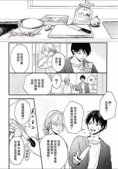 幸田みう HELLO 02 【霧吹彌生漢化組】