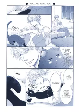 Kuroneko Kareshi no Nakasekata v01