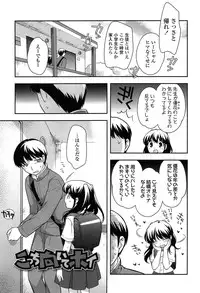 [Ueda Yuu] Yoiko wa Shicha Dame!