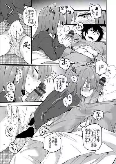 Kokoro no Sukima ~ Gap in my Heart