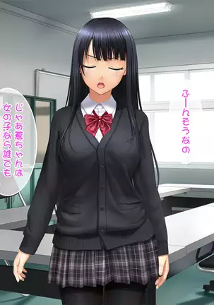 Toshiue no Osananajimi ha Seme Jouzu