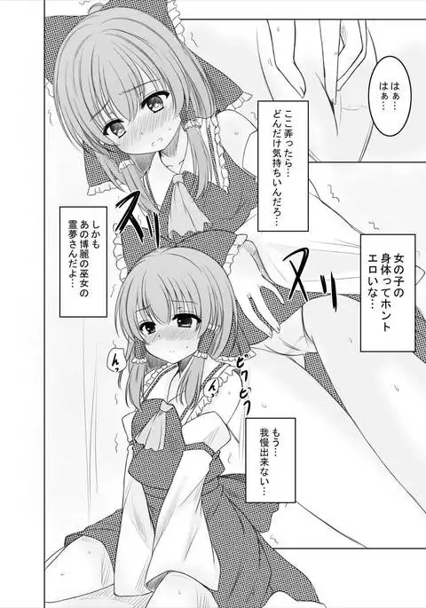 Futairo no Hana to Futairo no Chou