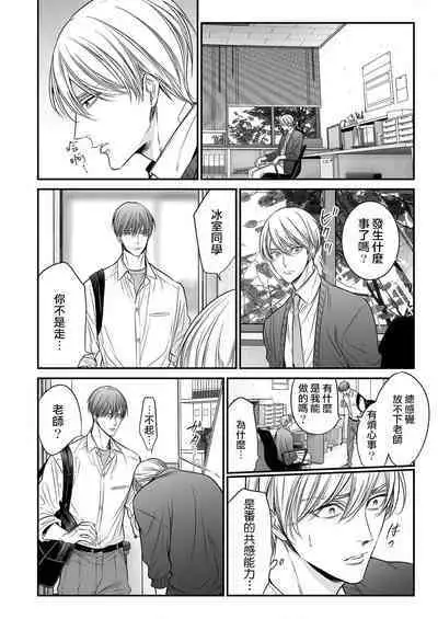 anta wa ore no omegadaro | 你是我的Omega吧 1-7