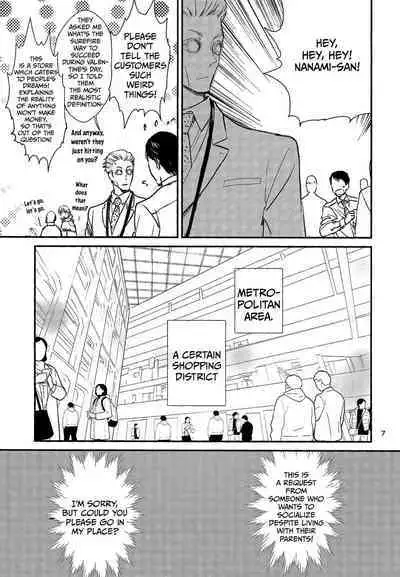 Yorimichi to Kakegoto