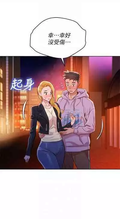 [週日] [犬子 & 經文旗] 漂亮幹姐姐 1-100 官方中文（連載中）